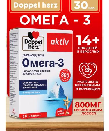 Doppelherz Omega 3 capsules No. 30