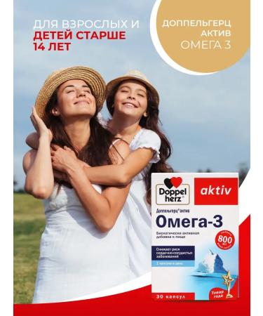 Doppelherz Omega 3 capsules No. 30 - Buy Online on GoSupps.com