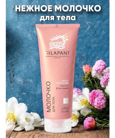 Kazhura Body milk for dry skin 250ml