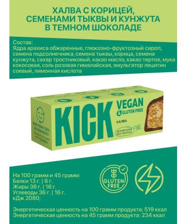 KICK YOUR ENERGY Vegan Bank Halva with cinnamon in dark chocolate 6x45 gr. - Buy Online on GoSupps.com
