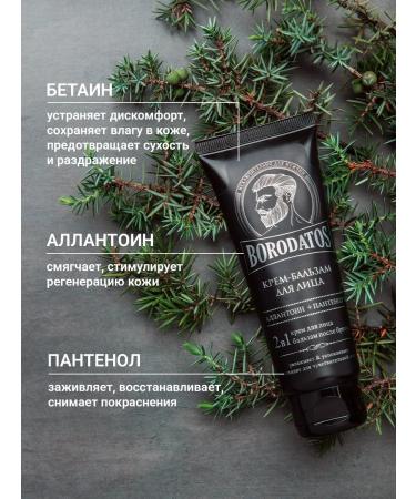 BORODATOS Balm-cream after shaving male care - Buy Online on GoSupps.com