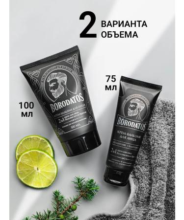 BORODATOS Balm-cream after shaving male care - Buy Online on GoSupps.com