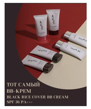 Black rice BB Cream #23-Nude