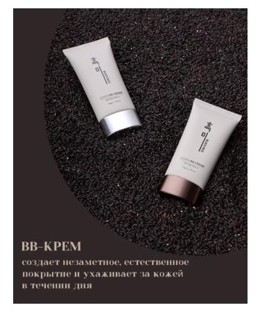 Black rice BB Cream #23-Nude - Buy Online on GoSupps.com