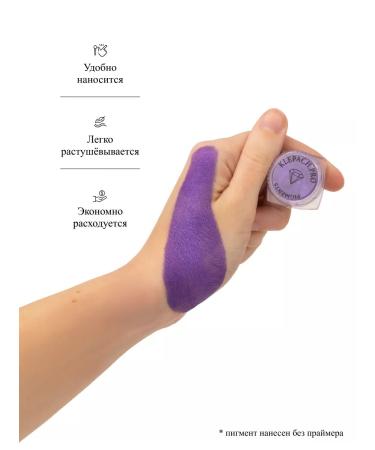 KLEPACHPRO 007 Amethyst Pigment for the eyes and makeup of the eyelids - Buy Online on GoSupps.com
