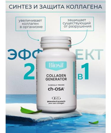 Biosil Bad for food 629 mg 60 pcs - Buy Online on GoSupps.com