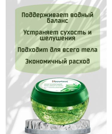Himalaya Since 1930 Face and body gel Aloe Vera Moisturizing 300ml - Buy Online on GoSupps.com