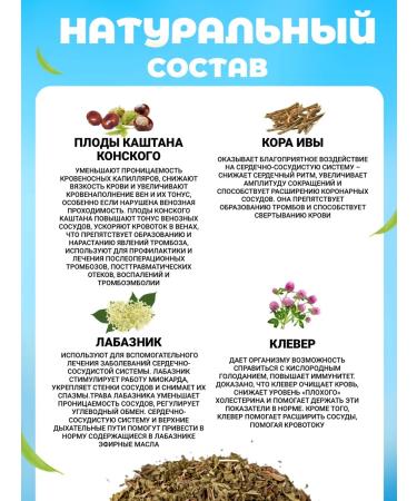 Danila Travnik Herbal tea for varicose veins for varicose veins - Buy Online on GoSupps.com