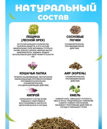 Danila Travnik Herbal tea for varicose veins for varicose veins - Buy Online on GoSupps.com