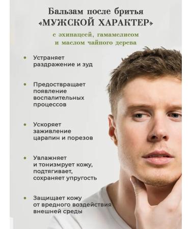 KLEONA Balm after shaving male from irritation sensitive - Buy Online on GoSupps.com