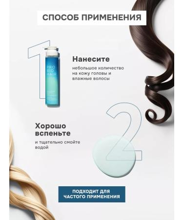 levrana Moisturizing hair shampoo Pro Bio Hair 350 ml - Buy Online on GoSupps.com