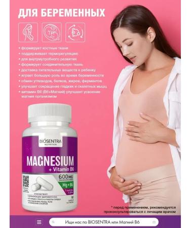 BIOSENTRA NUTRITION Magnesium B6 and vitamin D3 2000 me 90 + 90 capsules - Buy Online on GoSupps.com