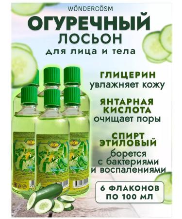 WONDERCOSM Cucumber skewer