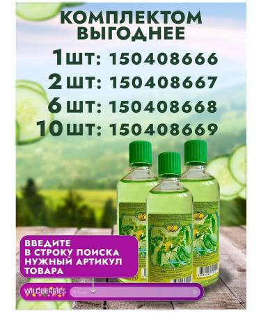 WONDERCOSM Cucumber acne lotion - Buy Online on GoSupps.com