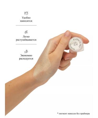 KLEPACHPRO 048 Brilling pigment sparkl for eyelids light green - Buy Online on GoSupps.com