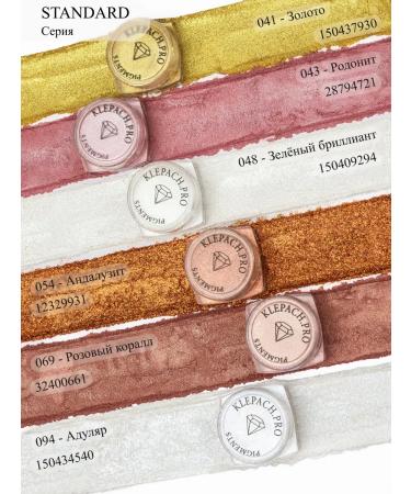 KLEPACHPRO 048 Brilling pigment sparkl for eyelids light green - Buy Online on GoSupps.com