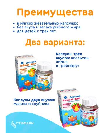 Polaris Fish fat omega 3 for children 120 capsules (citrus) - Buy Online on GoSupps.com