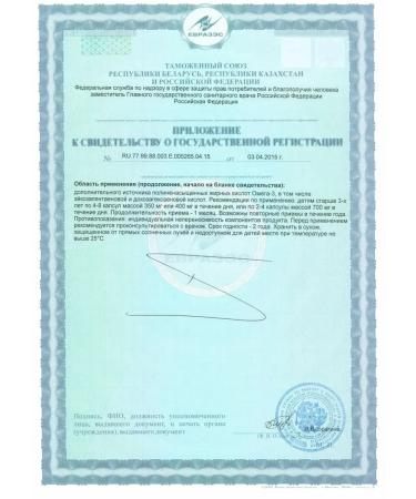 Polaris Fish fat omega 3 for children 120 capsules (citrus) - Buy Online on GoSupps.com