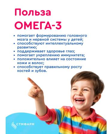 Polaris Omega 3 for children Fish fat 120 capsules (strawberries raspberries) - Buy Online on GoSupps.com