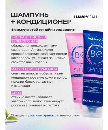 BEAUTY BO Happy Hair Be Shine shampoo and hair conditioner - Buy Online on GoSupps.com