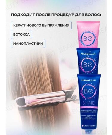 BEAUTY BO Happy Hair Be Shine shampoo and hair conditioner - Buy Online on GoSupps.com