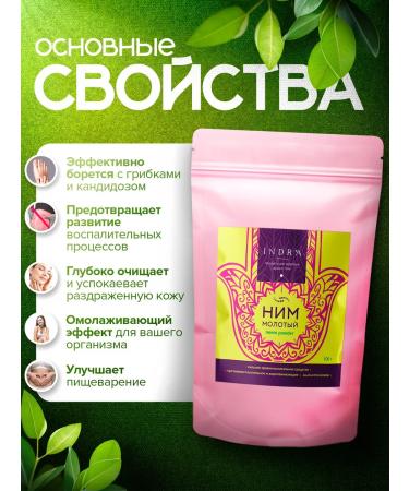 Indra Ayurvedic powder 2 packs of 100g - Buy Online on GoSupps.com