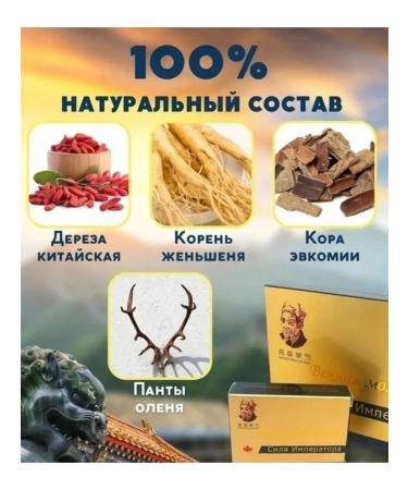 Indra Emperor's strength 4 packs of 2 capsules potency - Buy Online on GoSupps.com