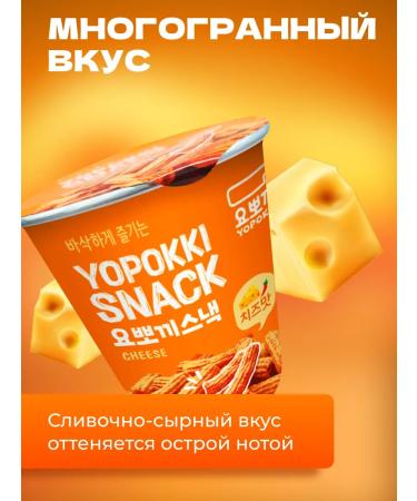 YOPOKKI Snings Asian cheese rice cheese 50 g - Buy Online on GoSupps.com
