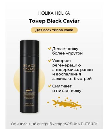 Holika Holika Nutrum Toner for the face with black caviar Black Caviar - Buy Online on GoSupps.com
