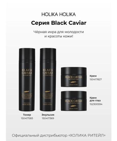 Holika Holika Nutrum Toner for the face with black caviar Black Caviar - Buy Online on GoSupps.com