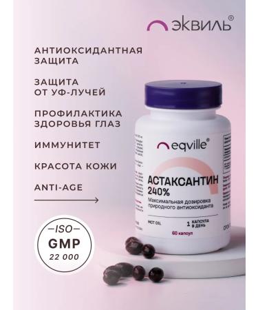Eqville Astaxantin Bad for immunity - Buy Online on GoSupps.com