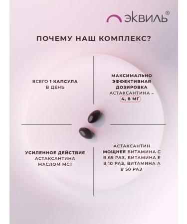 Eqville Astaxantin Bad for immunity - Buy Online on GoSupps.com