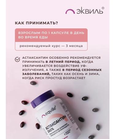 Eqville Astaxantin Bad for immunity - Buy Online on GoSupps.com