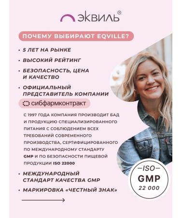 Eqville Astaxantin Bad for immunity - Buy Online on GoSupps.com