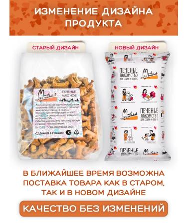 Mad Rabbit A treat for dogs and cats rabbit cookies - Buy Online on GoSupps.com