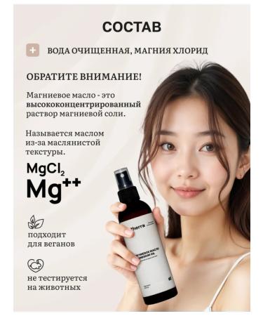Autherra Magnesium hair and body oil 100 ml - Buy Online on GoSupps.com