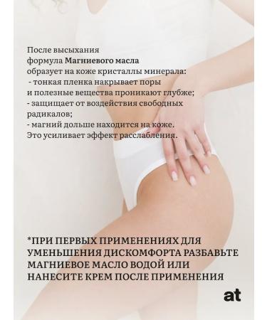 Autherra Magnesium hair and body oil 100 ml - Buy Online on GoSupps.com