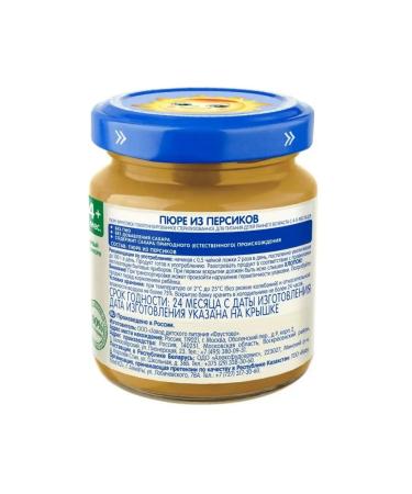 grandma's basket Peach puree for babies - Buy Online on GoSupps.com