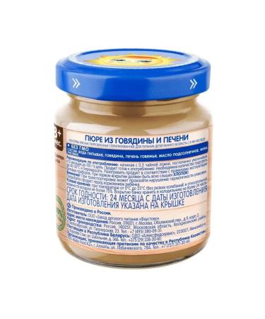 grandma's basket Children's puree from beef with liver - Buy Online on GoSupps.com