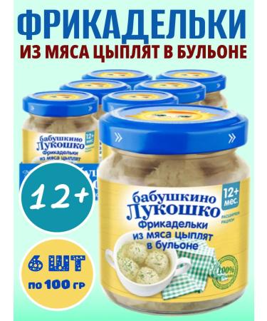 grandma's basket Cardy meatballs of chicken