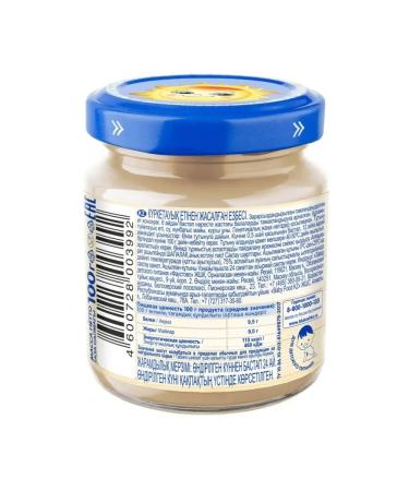 grandma's basket Children's puree from turkey meat - Buy Online on GoSupps.com