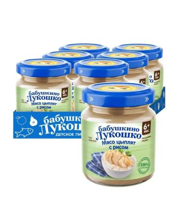 grandma's basket Children's puree of meat of chicken with rice - Buy Online on GoSupps.com