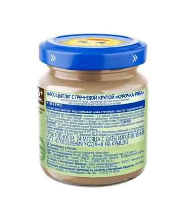 grandma's basket Children's mashed potatoes of chicken with buckwheat - Buy Online on GoSupps.com