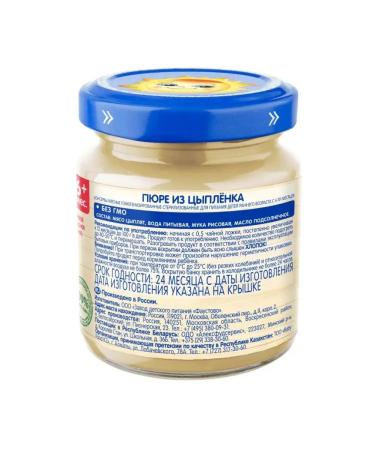 grandma's basket Children's puree from chicken meat - Buy Online on GoSupps.com