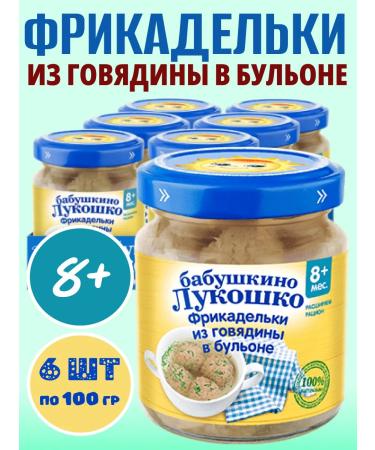 grandma's basket Meat from beef meat