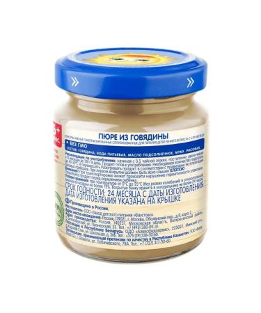 grandma's basket Beef children's puree - Buy Online on GoSupps.com