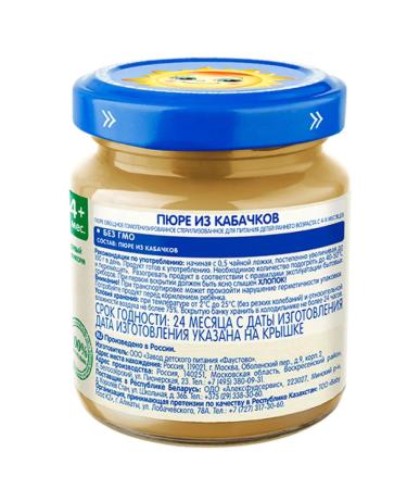 grandma's basket Zucchini puree for babies - Buy Online on GoSupps.com