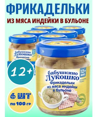 grandma's basket Meatballs from turkey meat