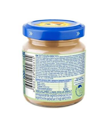 grandma's basket Beef children's puree with vegetables - Buy Online on GoSupps.com