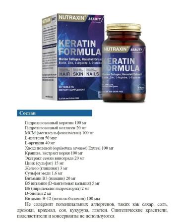 NUTRAXIN Keratin for skin and nails of vitamins and dietary supplements - Buy Online on GoSupps.com